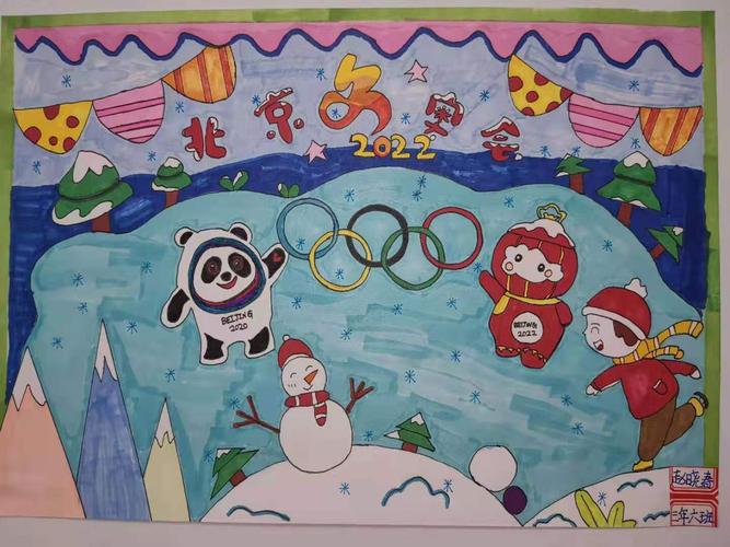 喜迎北京冬奥会 冰雪运动进校园 ——锡市七校三年级各班开展"冰雪