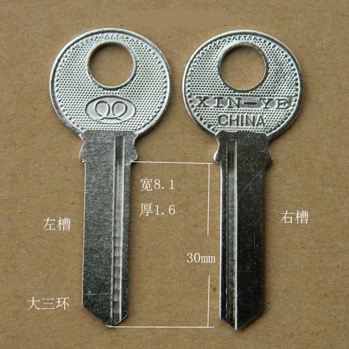 挂锁大三环钥匙胚子锁匙料三环钥匙毛坯各种民用钥匙