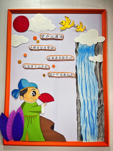 望庐山瀑布诗配图环创_环创_瀑布_庐山_古诗_文化_绘画