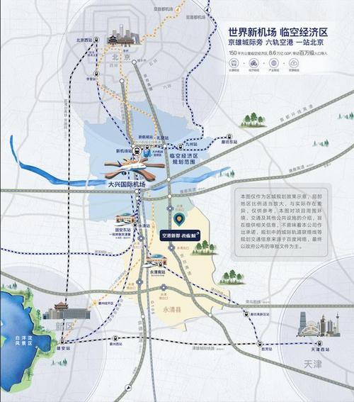 雄安直达丽泽,这条世界最长地铁要开工了!