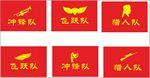 队旗设计图__广告设计_广告设计_设计图库_昵图网.