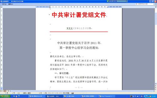 新形势下对变造文件检验的新认识