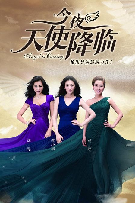 《今夜天使降临》36集全—大陆—电视剧—优酷网,视频