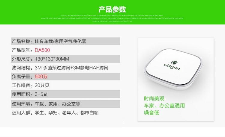 佳音车载空气净化器/车用空气净化器/车载氧吧