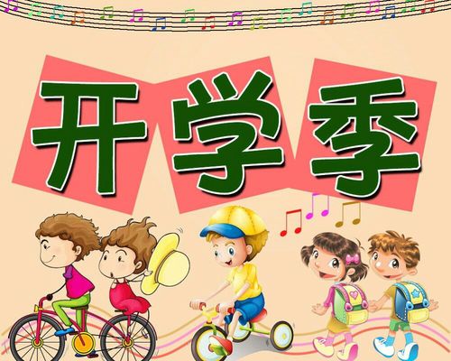 孟村盐百商厦童装部浓情七夕,七夕遇上开学季 - 美篇