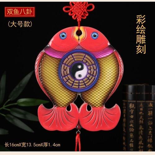 正宗肥城桃木双鱼八卦镜富贵鱼挂件化解门对门窗户