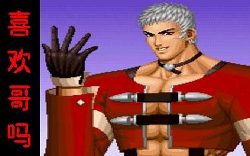 拳皇97一命通关 七枷社