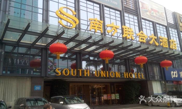 南方联合大酒店图片 - 第1张