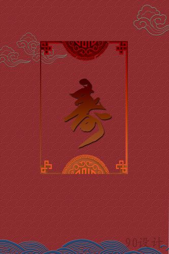 红色大气寿宴邀请函海报背景psd