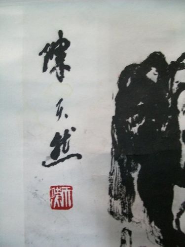 陈天然国画山水