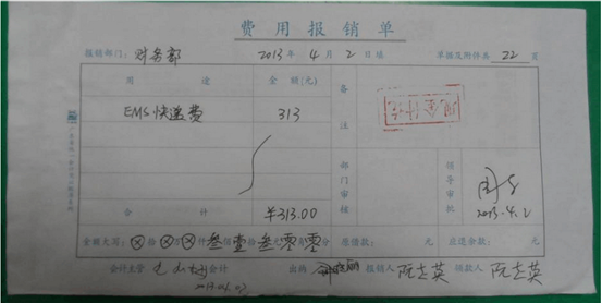 会计原始凭证粘贴方法及图示