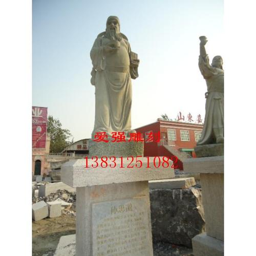 孙思邈雕像_药王孙思邈雕像(图片)