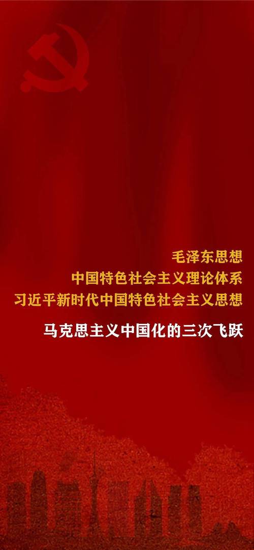壁纸_水印_中国共产党