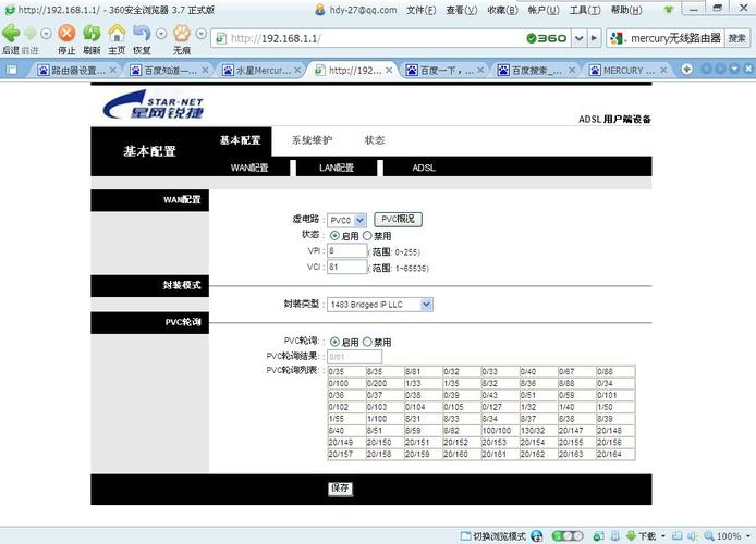 mercury(水星)路由器设置.进入192.168.1.