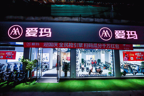 爱玛又双叒叕掀"靓丽风暴",行业终端新一轮革命就此开启!