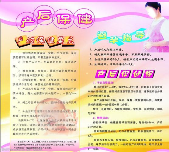 医院宣传栏产科图片