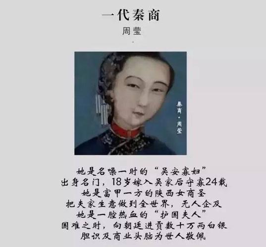 如此传奇的人物,还真不是编剧杜撰的.历史上确有周莹其人.