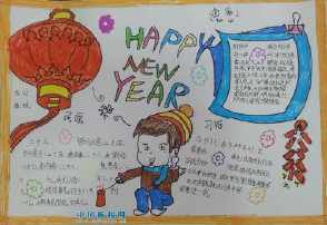过年走亲戚的手抄报 过年手抄报