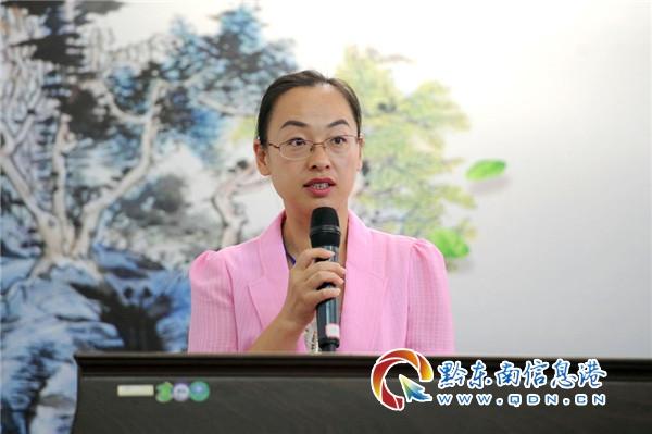 中共凯里市委常委,宣传部长郝婷致辞