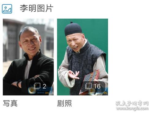 实力派明星李明33岁签名照