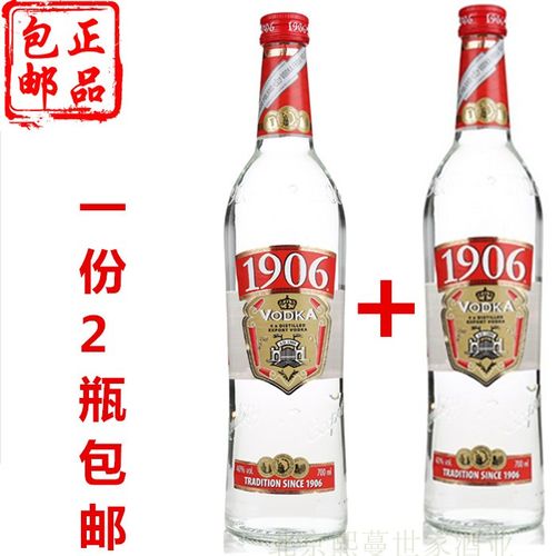 热销伏特加酒_包邮 洋酒 原装进口1906 波兰金奖伏特加 700ml*2瓶