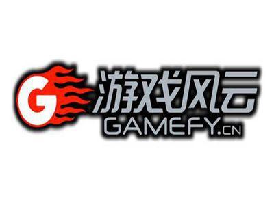 游戏风云
