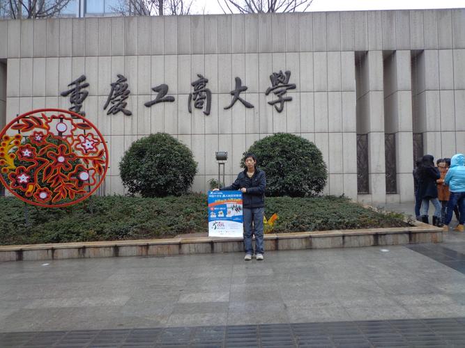 2019年重庆工商大学机械工程学院录取分数线参考