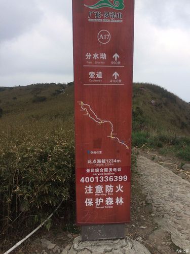 清明节游罗浮山