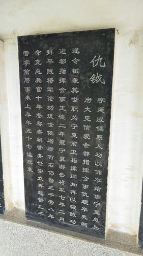 镇原县历史名人碑