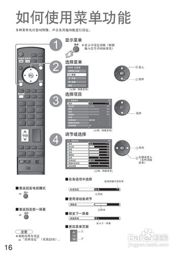 松下tc-32lx700d液晶彩电使用说明书:[2]