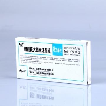 硫酸庆大霉素注射液