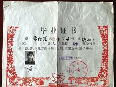 常宏霞的高中毕业证.受访人提供