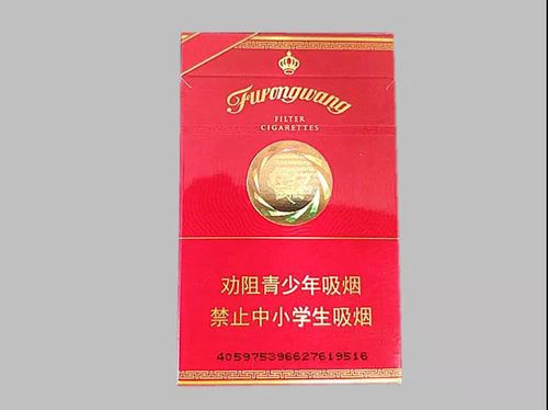 芙蓉王(硬红带)价格