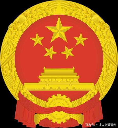 共和国国徽在全国政协第一届二次会议上以热烈而经久不息的掌声通过了