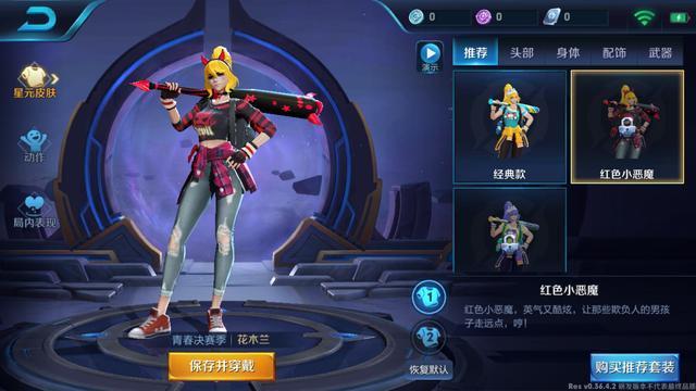 花木兰星元皮肤原画预览