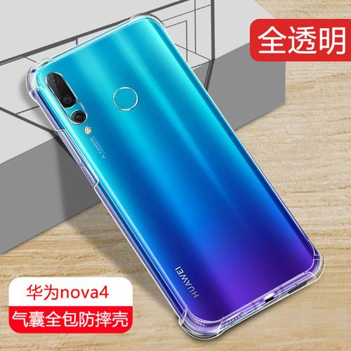 华为nova2s颜色,华为nova8颜色8号色 华为nova2s手机壳nova2保护套nova2plus气囊硅胶软壳