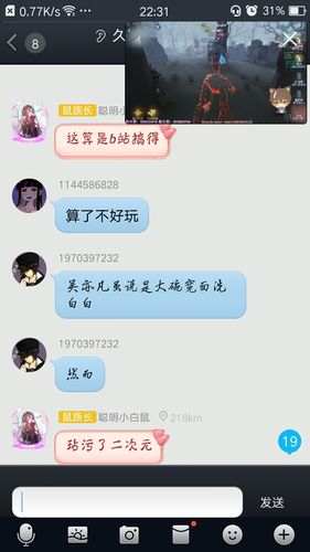 玷污是什么意思