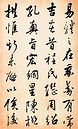 唐代李北海《叶有道碑》