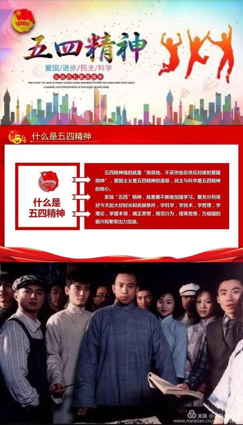 新时代,新青年,我们正青春——长安二初"五四青年节"主题团日活动