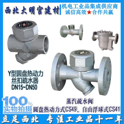s19h自由浮球式热动力蒸汽疏水阀cs49h-16内螺纹丝扣疏水器