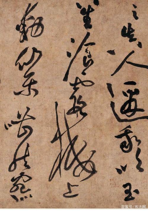 " 意思是黄庭坚这件作品,已经得到了怀素草书的真谛,甚至犹有过之,在