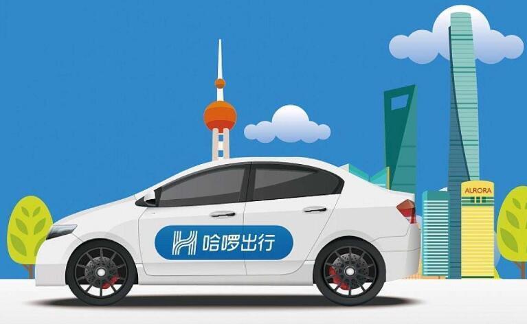 哈啰出行获网约车牌照与滴滴多赛道竞争能否破局