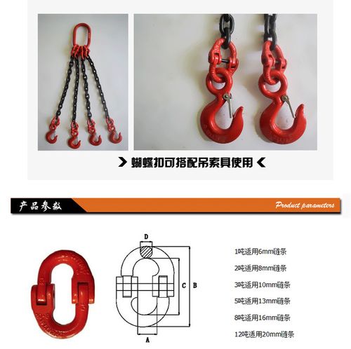 首页 工具 索具 连接环 >起重链接蝴蝶扣连接环链条连接扣双环扣吊