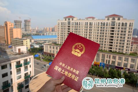 进行修订,要求房屋所有权证和土地使用权证,二者缺一不可