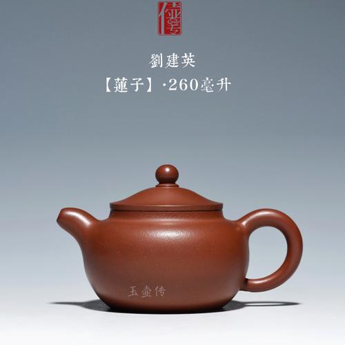 玉壶传宜兴紫砂壶名家工艺师刘建英全手工精品底槽清西施华颖乳鼎