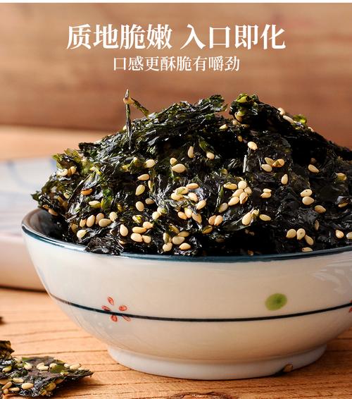 拌饭海苔碎芝麻炒紫菜烤海苔儿童宝宝零食即食青岛特产500g250g原味