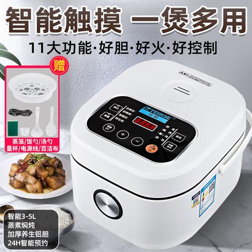 半球电饭煲家用多功能3l4l5l迷你1人-2人煮饭不粘锅