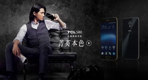 tcl 580怎么样?