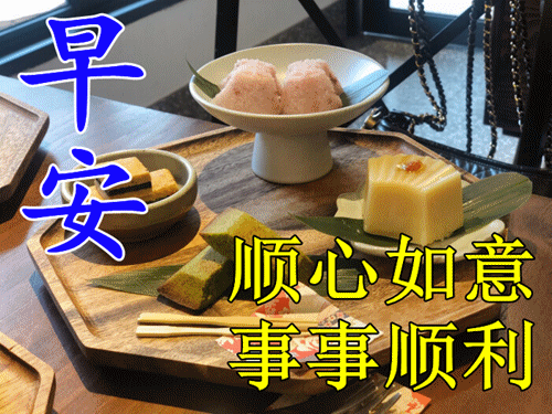 11月10日新版早上好问候大家带字漂亮图片免打字动态表情大全