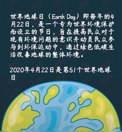 小一班"世界地球日"线上活动